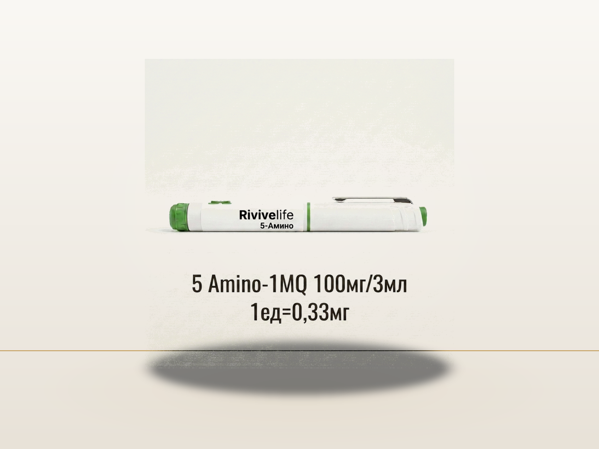 Исследовательские шприц-ручки и картриджи Peptidy — 5-Amino-1MQ, NAD+