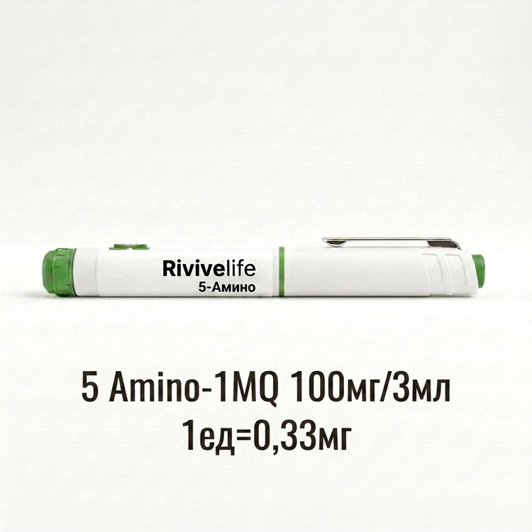 Предметная съёмка 5-Амино/5-Amino-1MQ 100mg/3ml(шприц-ручка) — каталог Peptidy