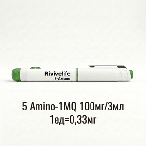 Предметная съёмка 5-Амино/5-Amino-1MQ 100mg/3ml(шприц-ручка) — каталог Peptidy