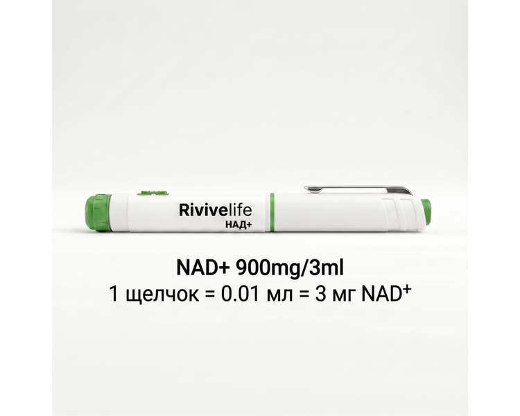 Предметная съёмка NAD+ 900mg/3ml/ (шприц-ручка) — каталог Peptidy